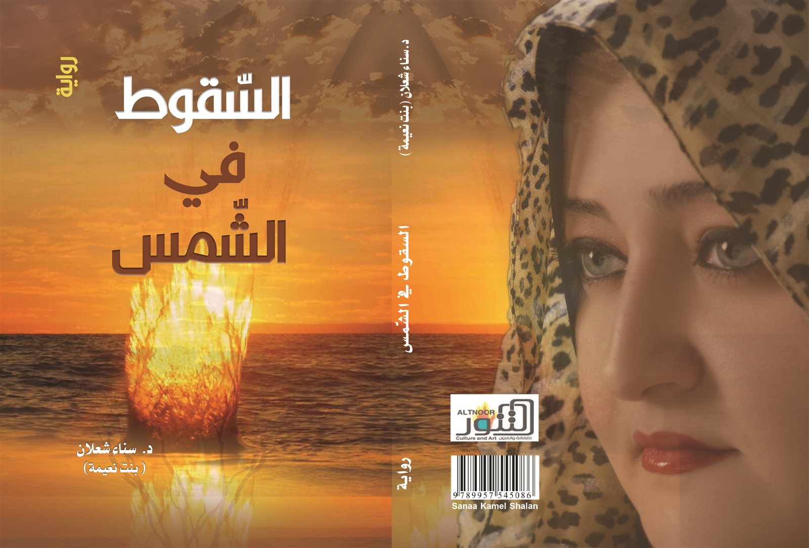 أغلفة 1 (1)