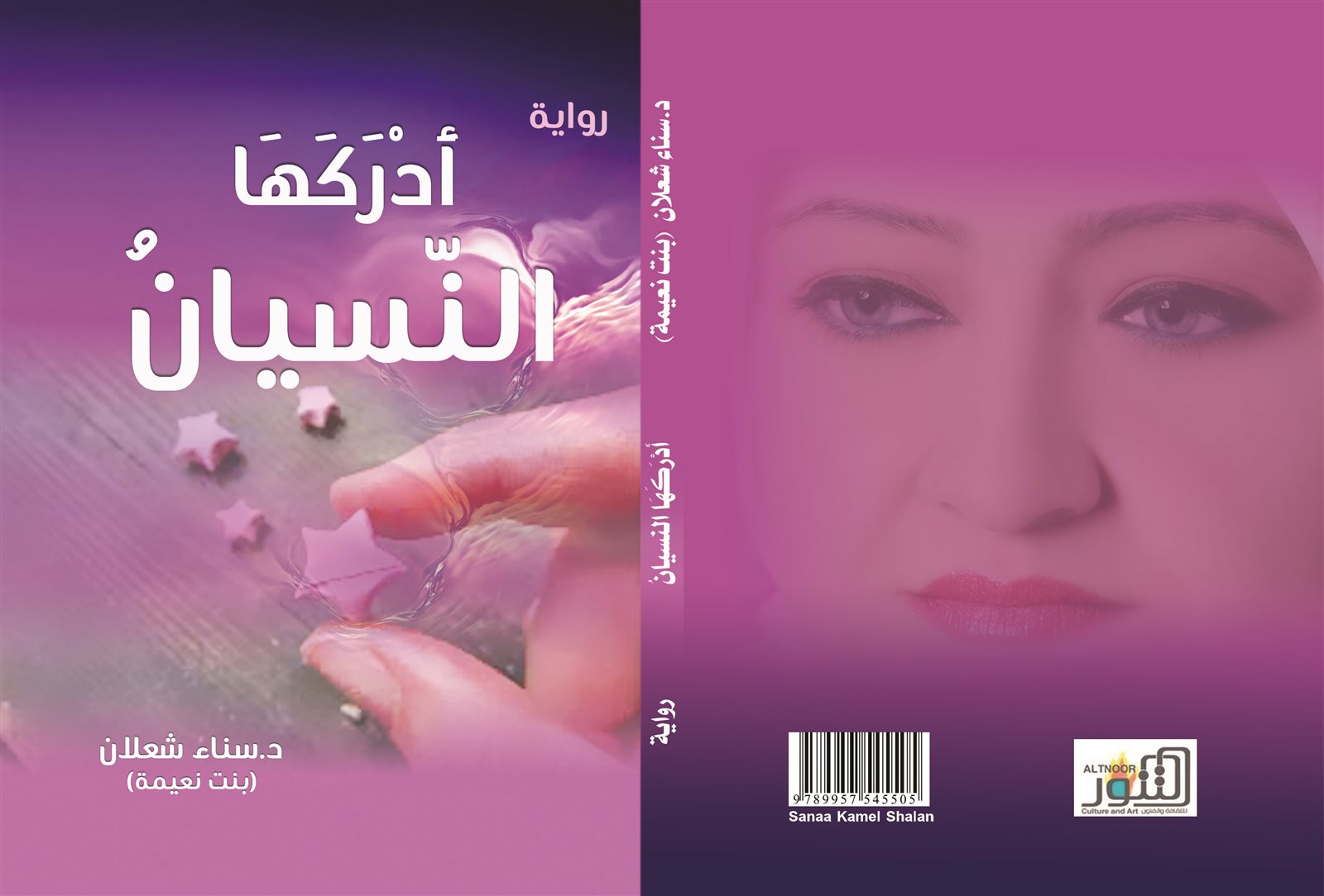 أغلفة 1 (2)