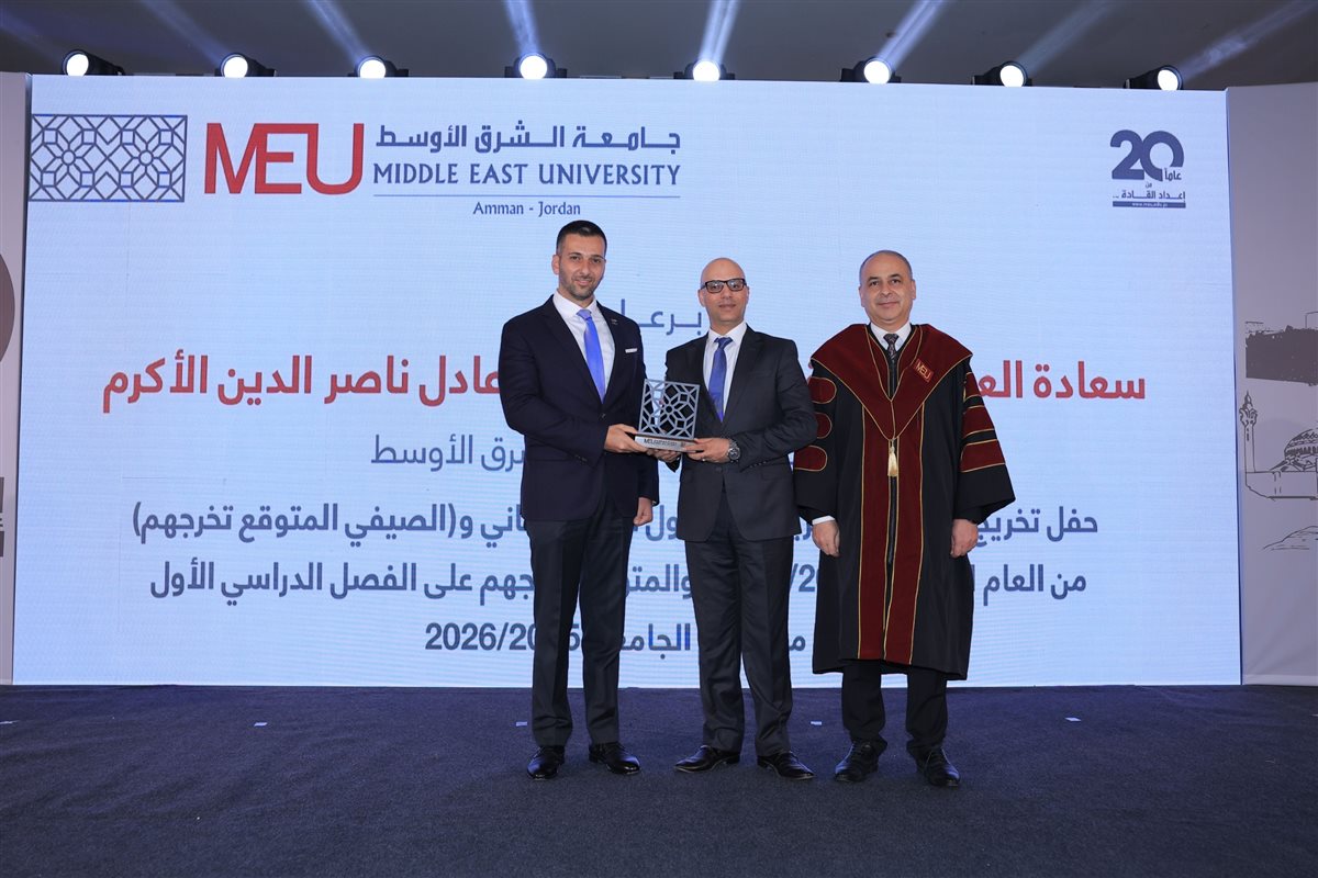 حفل تخرج طلاب جامعة الشرق الأوسط الأردنية في مصر
