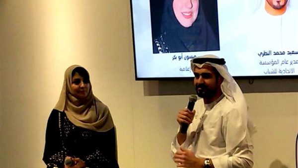 الإعلامية ميسون أبوبكر تدير جلسات المنتدى الدولي للاتصال الحكومي بأمارة الشارقة(صور)