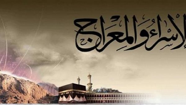 الإفتاء توضح حكم الاحتفال بالإسراء والمعراج.. تعرف على موعد الاحتفال بليلة الإسراء والمعراج