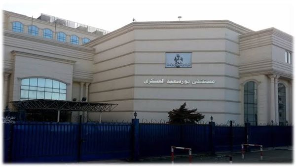 خبير عالمى فى جراحة العمود الفقرى بمستشفى بورسعيد ودمياط العسكرى