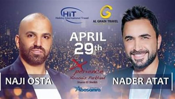 شرم الشيخ تستقبل شم النسيم مع ناجي الاسطا ونادر الاتات