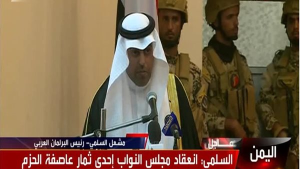 رئيس البرلمان العربي يشارك ويلقي كلمة في الجلسة الافتتاحية لمجلس النواب اليمني في سيئون بحضرموت (فيديو)
