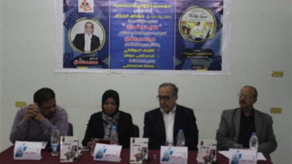 فاعليات مناقشة رواية 