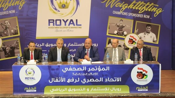 الثلاثاء ..الإعلان رسميا عن الشركة الراعية لبطولة أفريقيا لرفع الأثقال بالقاهرة 