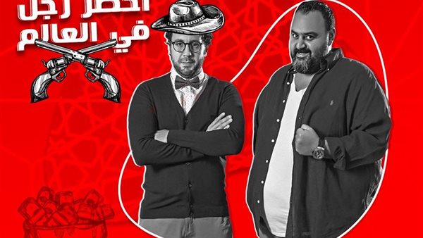 على إينرجي..شيكو وهشام ماجد يفترقان في أول حلقتين من 