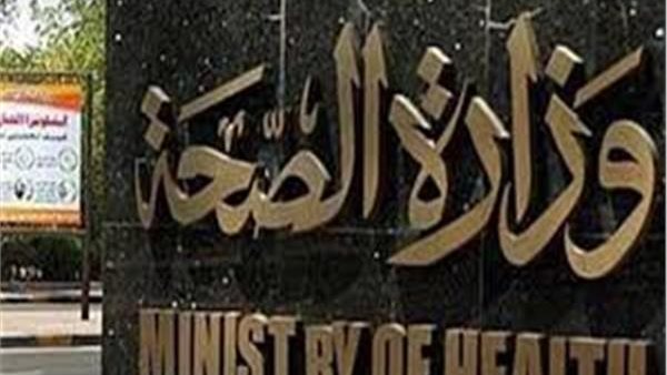 الصحة: ضبط وإعدام 9 أطنان 