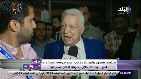 مرتضى منصور للأولتراس: «مكانكم السجن.. مفيش فايدة فيكم» (فيديو)