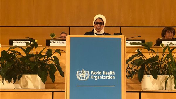 خلال الكلمة الموحدة لوزراء الصحة العرب أمام الدورة (72) لمنظمة الصحة العالمية..وزيرة الصحة: نعمل على تطوير أنظمتنا الصحية