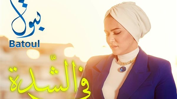 بتول بني تطرح 