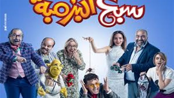 ناقد فني: سبع البرمبة هو فيلم العيد (فيديو)