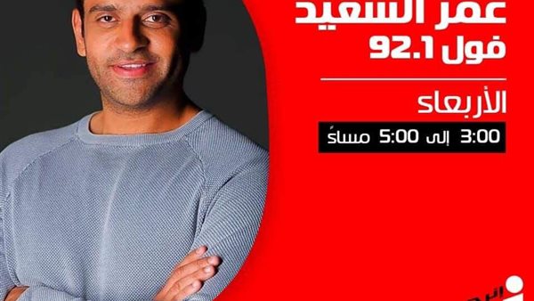 عمر السعيد على 