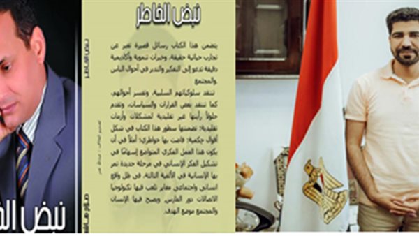 أحمد عزيز يقدم قراءة ثقافية لكتاب 