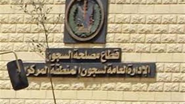 اللواء محمد عليوة : حسن السير والسلوك يعطي المسجون بعض الامتيازات (فيديو)