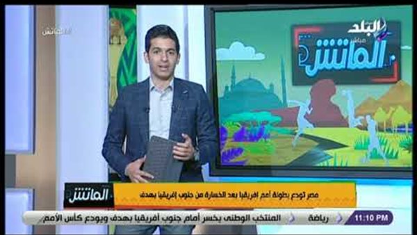 هاني حتحوت: كنا نتمنى خروج أسر الشهداء سعداء من المباراة (فيديو)