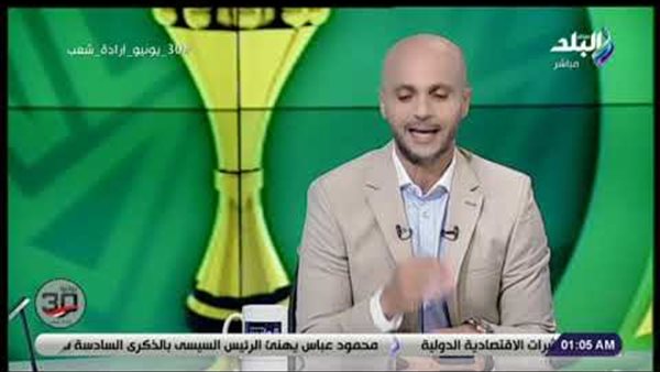 تامر بدوي عن أزمة الكرة المصرية: «ساعة الجد لبسناها لأي حد » (فيديو) 