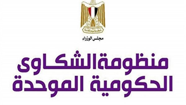 الشكاوي الحكومية : بلاغات المواطنين سرية والبوابة الإلكترونية تتيح متابعة المشكلات  (فيديو)