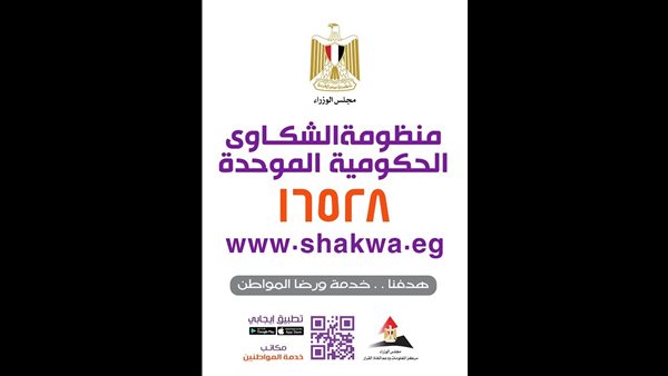 مدير منظومة الشكاوى: نمتلك حق الاتصال بجميع المستويات لحل شكاوى المواطنين (فيديو)