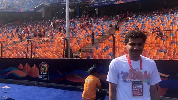 «من متحدي الإعاقة البصرية».. أحمد جمال يروي تفاصيل تطوعه لتنظيم أمم إفريقيا (فيديو)