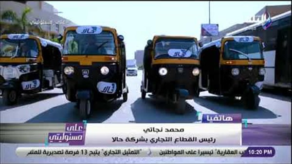 شركة «حالا» تهدي مشاهدي «على مسؤوليتي» 5 رحلات مجانية (فيديو)