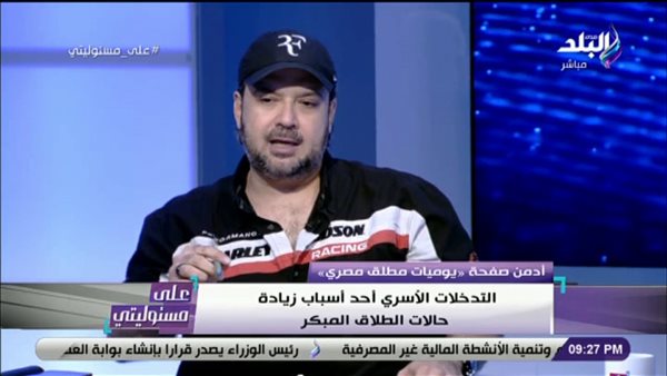 أحمد عبد الفتاح: «الطلاق يحدث بعد عام من الزواج.. والخطوبة فترة تمثيل بمصر» (فيديو)