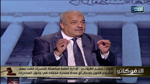 مساعد وزير الداخلية الأسبق :  الاستروكس دخل مصر كبديل عن الحشيش بعد إرتفاع أسعاره (فيديو)