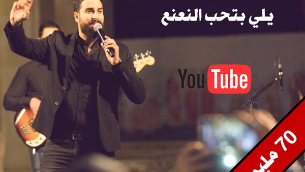 طوني قطان يحقق 70 مليون ب 