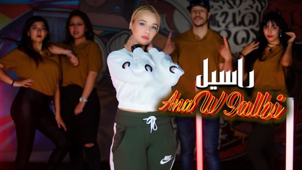 '' أنا وقلبي'' جديد الفنانة المغربية راسيل (فيديو)