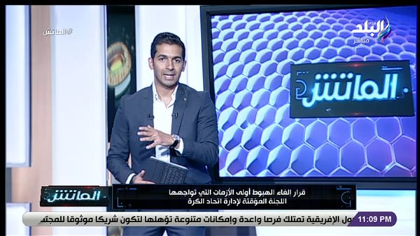 لجنة اتحاد الكرة المؤقتة في ورطة.. هاني حتحوت يكشف تطورات أزمة إلغاء الهبوط (فيديو)