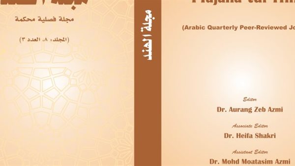 صدور العدد الجديد الثّالث من 