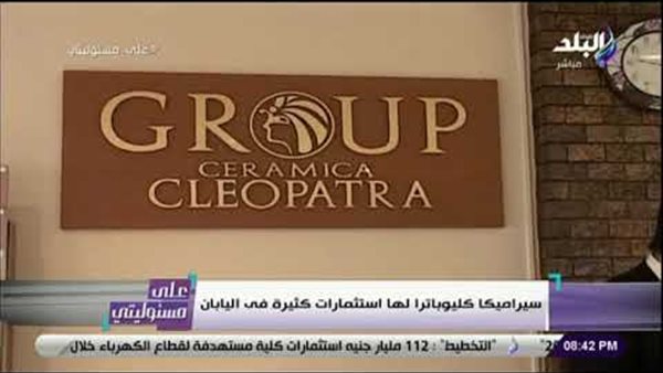 أحمد موسى: «سيراميكا كليوباترا» رقم واحد في الاستثمارات المصرية باليابان (فيديو)