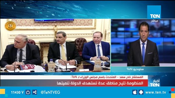  كواليس اجتماع مجلس الوزراء اليوم(فيديو)