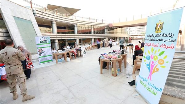 القومي للإعاقة