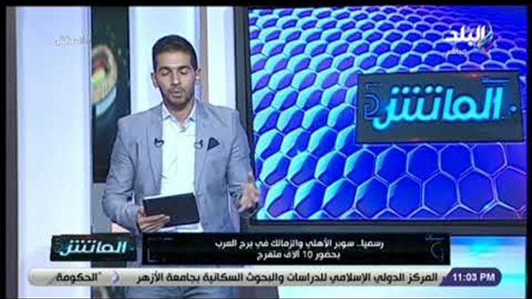 هاني حتحوت: نتمنى حضور جماهيري كامل في مباريات القمة على استاد القاهرة بنهاية الدوري (فيديو)