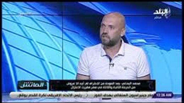 اليماني يشيد بأداء محمد بيومي.. ويؤكد: «أزمة الإسماعيلي إدارية» (فيديو)