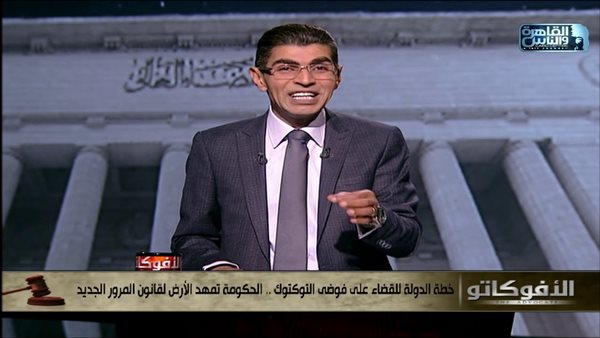 ايمن عطا الله : التوكتوك يستخدم في تجارة المخدرات (فيديو)