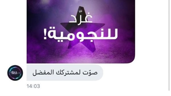 تويتر يتيح للمغردين ولأول مرة في المنطقة العربية الفرصة للتصويت لمشتركهم المفضل على برنامج THE TALENT