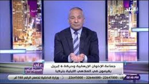 أحمد موسى لـ «الإخوان و6 إبريل»: «عايزين تعملوا ثورة من الملاهي الليلية» (فيديو)