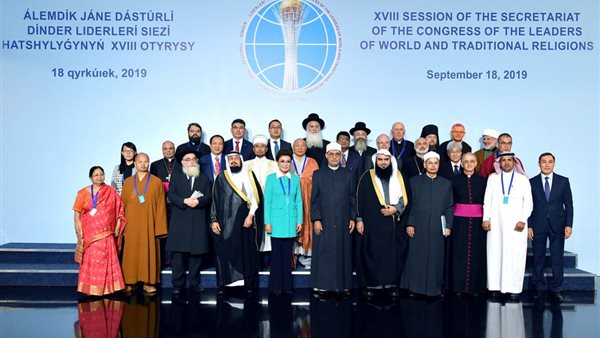 الأزهر والأوقاف يشاركان في أمانة مؤتمر زعماء الأديان العالمية والتقليدية في نور-سلطان بكازاخستان