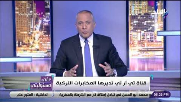 أحمد موسى يفضح  قناة «TRT» التركية بعد فشل استطلاع رأي عن السيسي (فيديو)