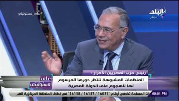 رئيس «المصريين الأحرار»: تحريض وائل غنيم ضد الدولة يستهدف كسر الهيبة (فيديو)