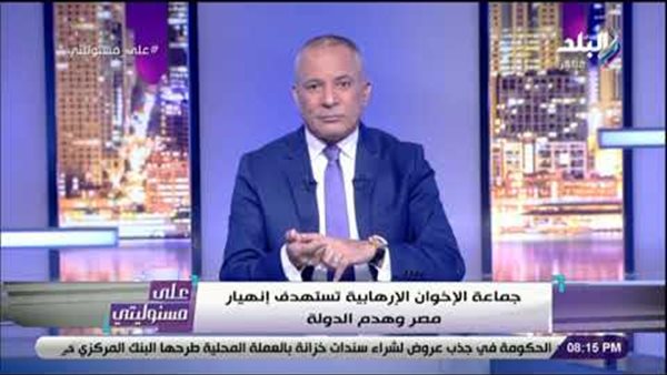 أحمد موسى لـ «الإخوان»: «تعيشوا وتاخدوا بدل القلم عشرة» (فيديو)