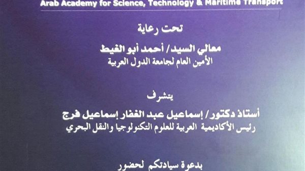 الثلاثاء.. حفل تخرج طلاب كلية اللغة والإعلام الأكاديمية العربية بدار الأوبرا