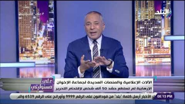 أحمد موسى: الإخوان يقتلون بعضهم في التظاهرات للمتاجرة بالدماء (فيديو)