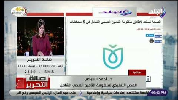 الصحة تكشف تفاصيل ضم 5 محافظات جديدة لمنظومة التأمين الصحي الشامل (فيديو)