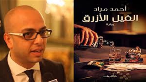 أحمد مراد: عندنا نوع من أنواع العنصرية في مجال السينما