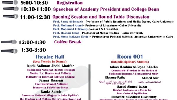 انطلاق المؤتمر الدولي  