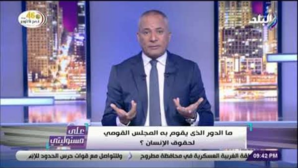 أحمد موسى : « المجلس القومى لحقوق الإنسان يضم في عضويته إخوان وعليهم الاستقالة» (فيديو) 