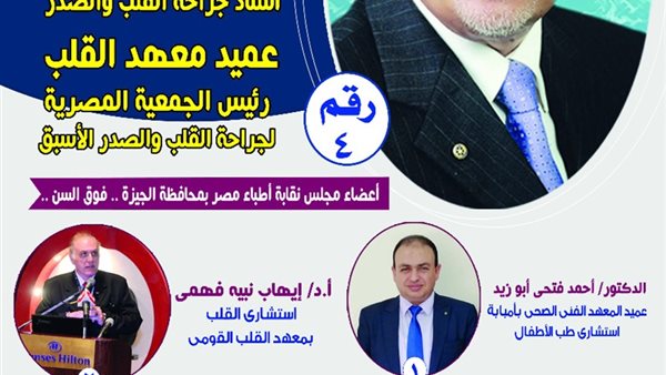 الدكتورة ابتسام زعفان : قائمة عبدالهادى تسعى لدعم الطبيب ماليا ومعنويا وعلميا واجتماعيا